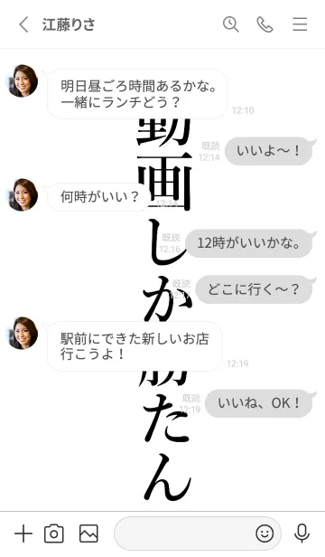 [LINE着せ替え] 【動画】しか勝たん名前着せかえの画像3