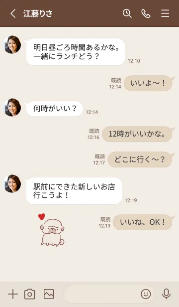 [LINE着せ替え] シンプル ぱぐ ハート ベージュの画像3