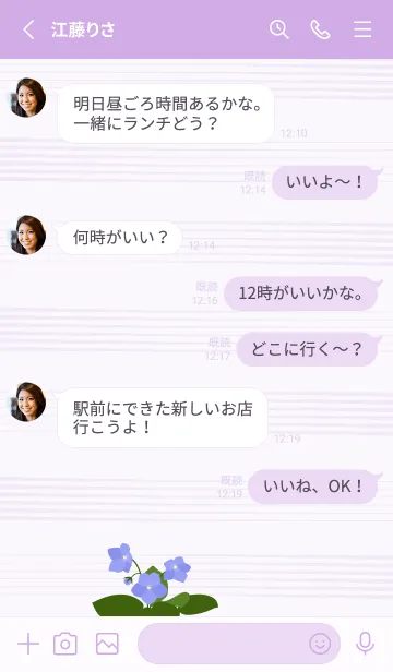 [LINE着せ替え] 2月の誕生花＊セントポーリアの画像3