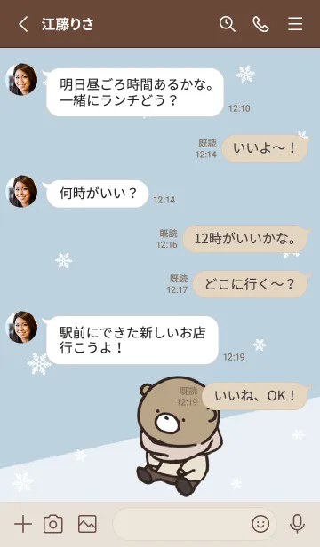 [LINE着せ替え] ベージュと青 : 冬のくまのぽんこつ 4の画像3