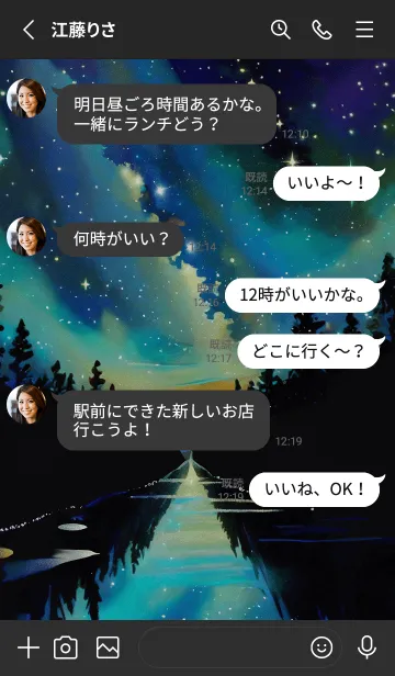 [LINE着せ替え] 穏やかな夜景の着せかえ/783の画像3