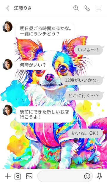 [LINE着せ替え] Dog looking this way01white_JPの画像3