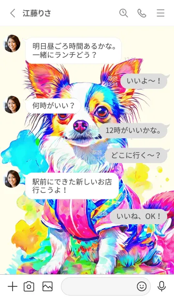 [LINE着せ替え] Dog looking this way01yellow_JPの画像3