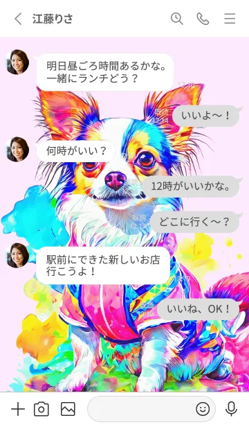 [LINE着せ替え] Dog looking this way01pink_JPの画像3