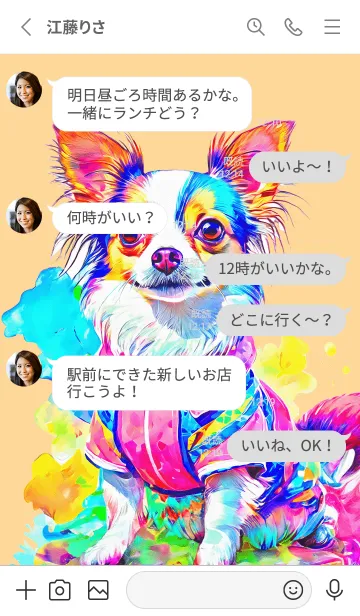 [LINE着せ替え] Dog looking this way01orange_JPの画像3