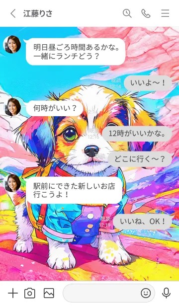 [LINE着せ替え] Dog looking this way09_JPの画像3