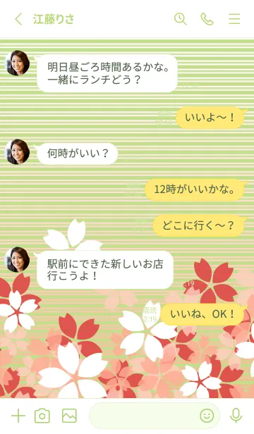 [LINE着せ替え] ストライプと桜 モスグリーン色の画像3