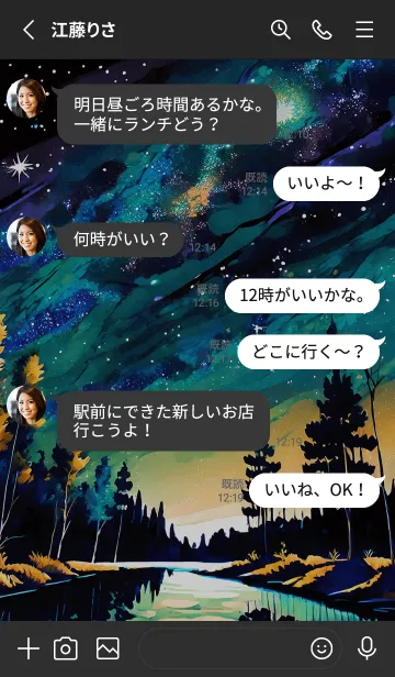 [LINE着せ替え] 穏やかな夜景の着せかえ/784の画像3