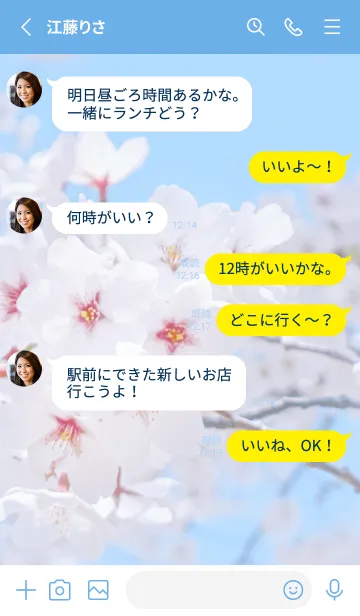 [LINE着せ替え] SakuraPhoto 17 Not AIの画像3