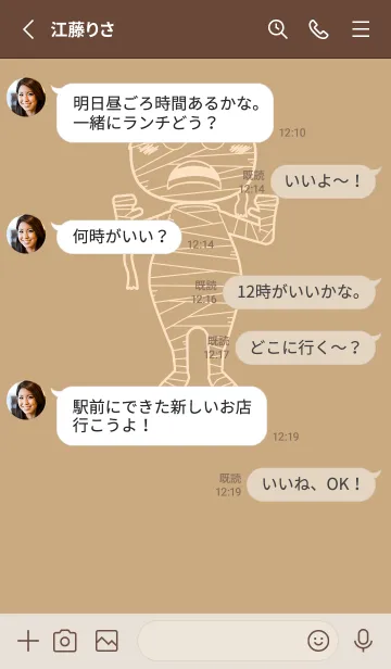 [LINE着せ替え] 妖怪 ミイラ ハニースイートの画像3