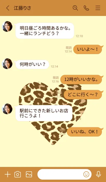 [LINE着せ替え] レオパード ハート 268の画像3