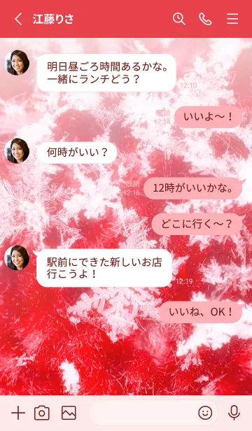 [LINE着せ替え] Real Snow Crystal #8-13の画像3