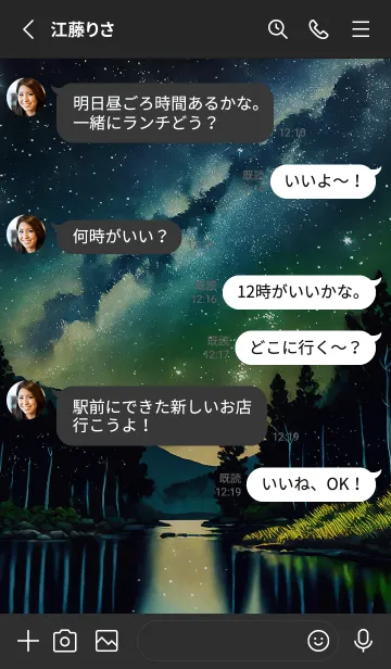 [LINE着せ替え] 穏やかな夜景の着せかえ/785の画像3