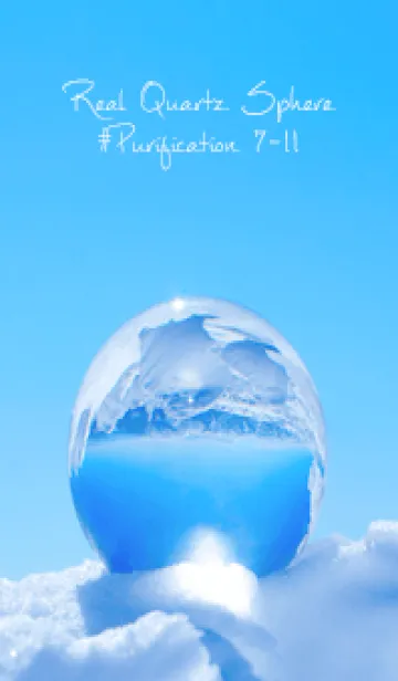 [LINE着せ替え] Real Quartz Sphere #Purification 7-11の画像1