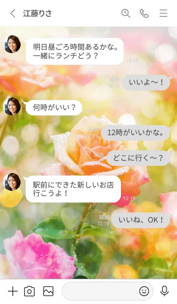 [LINE着せ替え] 薔薇(バラ)の花の着せかえ(R2705)の画像3