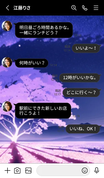 [LINE着せ替え] 冬のサクラ #COHG08。の画像3