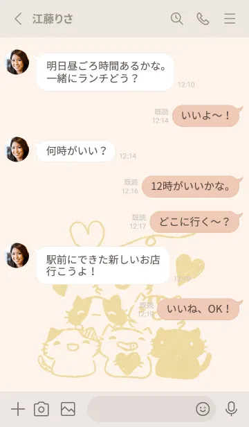 [LINE着せ替え] ねっこねこ にこにこ くすみきいろの画像3