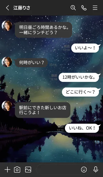 [LINE着せ替え] 穏やかな夜景の着せかえ/788の画像3