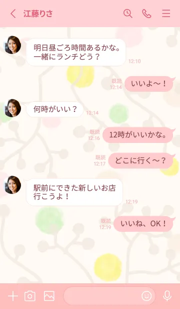 [LINE着せ替え] 春 枝5の画像3