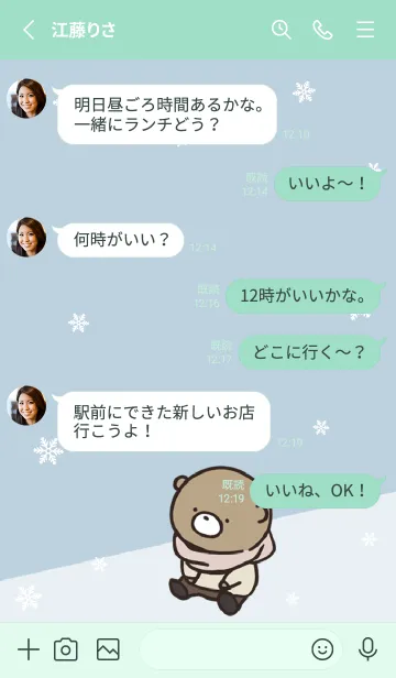 [LINE着せ替え] ミントグリーン : 冬のくまのぽんこつ 4の画像3