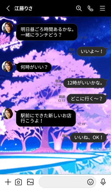 [LINE着せ替え] 冬のサクラ #COHG04。の画像3