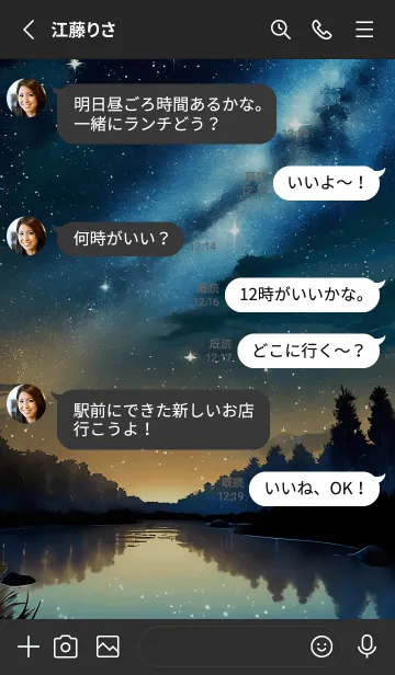 [LINE着せ替え] 穏やかな夜景の着せかえ/793の画像3
