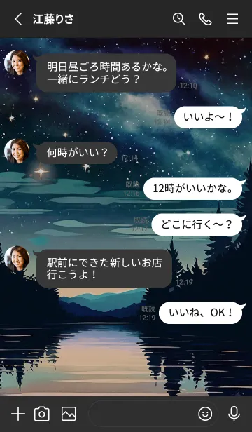 [LINE着せ替え] 穏やかな夜景の着せかえ/795の画像3