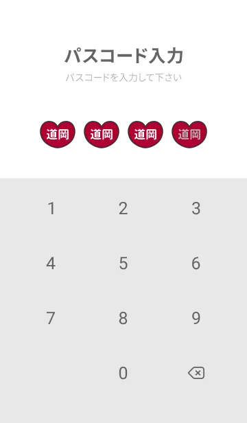 [LINE着せ替え] ハートと天使『道岡』 LOVEの画像4