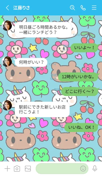 [LINE着せ替え] リロフレンズ 5の画像3