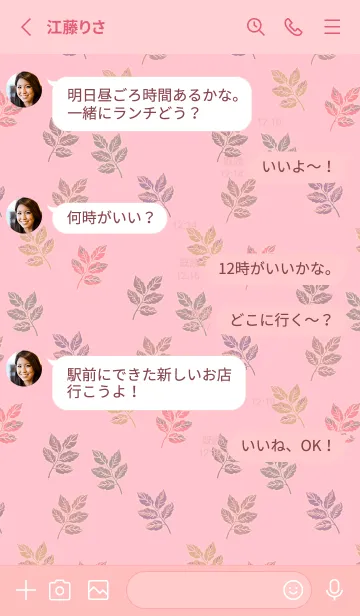 [LINE着せ替え] light pink 舞い散る葉っぱの画像3