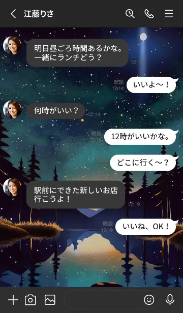 [LINE着せ替え] 穏やかな夜景の着せかえ/797の画像3