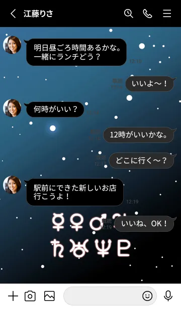 [LINE着せ替え] プラネット 24の画像3