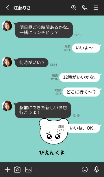 [LINE着せ替え] ぴえん くま /8の画像3