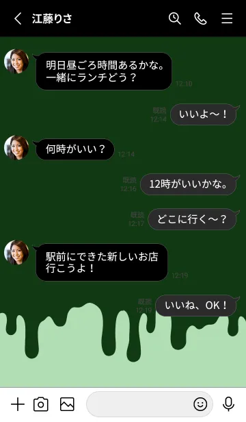 [LINE着せ替え] ハイプ スクワロル 11の画像3