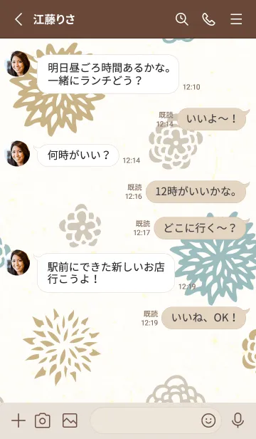 [LINE着せ替え] 和風カラー花30の画像3