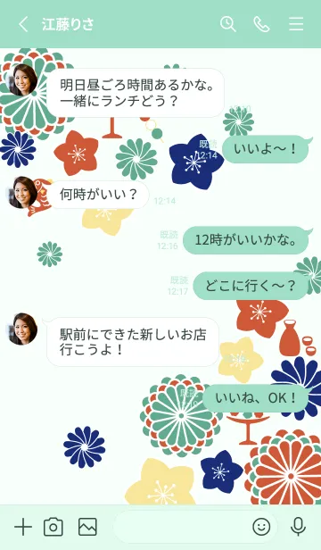 [LINE着せ替え] 和柄の雛人形 青緑の画像3