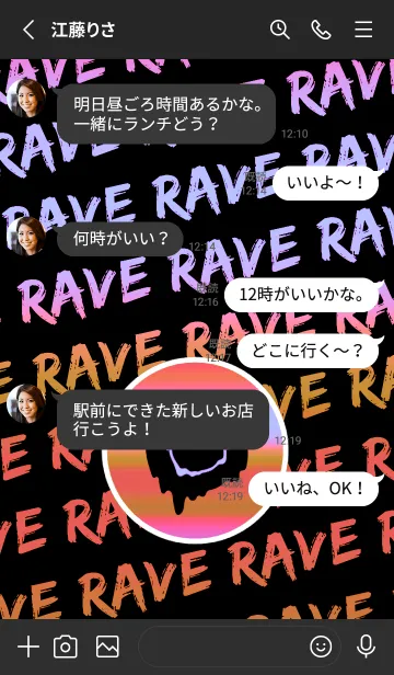 [LINE着せ替え] サイケ スマイル 18の画像3