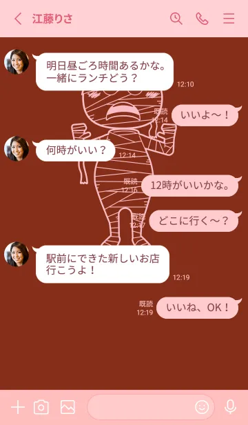 [LINE着せ替え] 妖怪 ミイラ 栗梅の画像3
