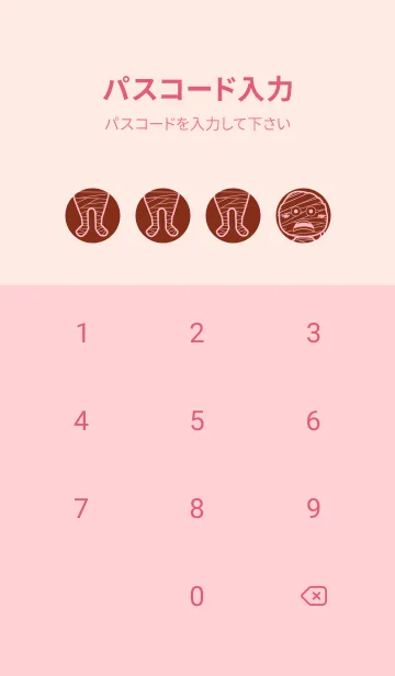 [LINE着せ替え] 妖怪 ミイラ 栗梅の画像4