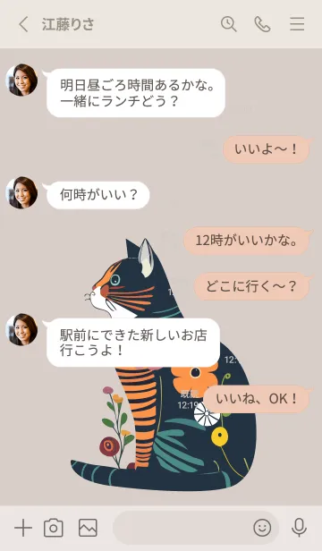 [LINE着せ替え] beige & gray 花柄の猫の画像3