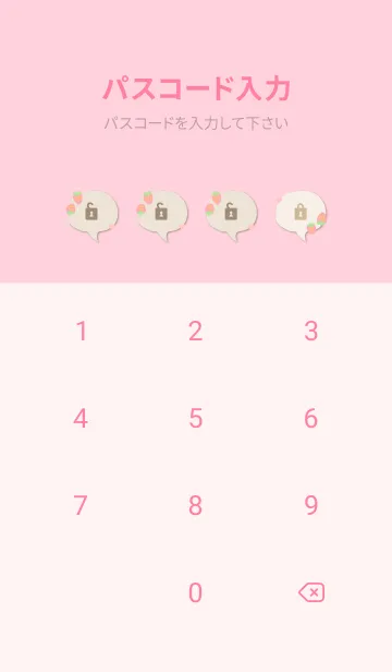 [LINE着せ替え] ピンク苺 ハート26の画像4