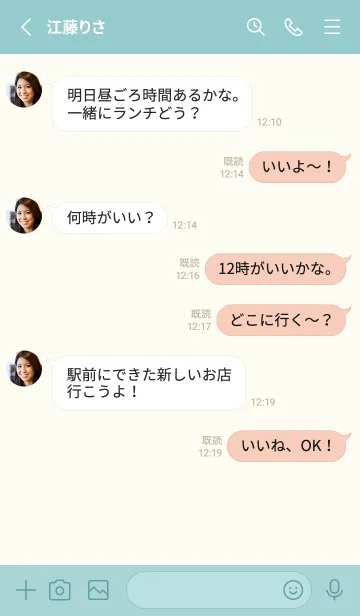 [LINE着せ替え] シンプルな着せかえ/くすみミントグリーンの画像3