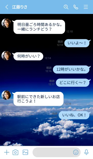 [LINE着せ替え] スカイ 11の画像3