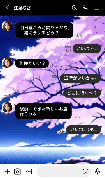 [LINE着せ替え] 冬のサクラ #COHG013。の画像3