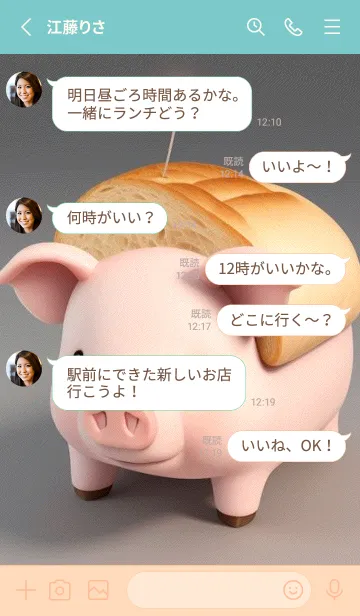 [LINE着せ替え] パンとかわいいブタ Ljdwの画像3