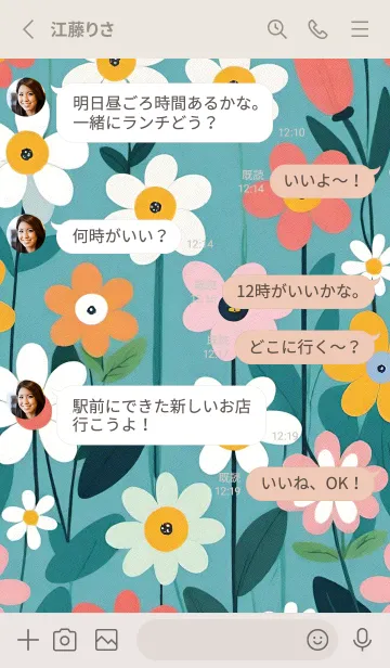 [LINE着せ替え] 幸せな 小さな花の画像3