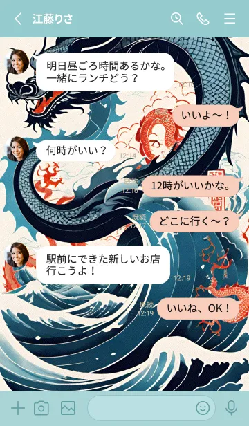 [LINE着せ替え] 神龍お守り- 健康の画像3