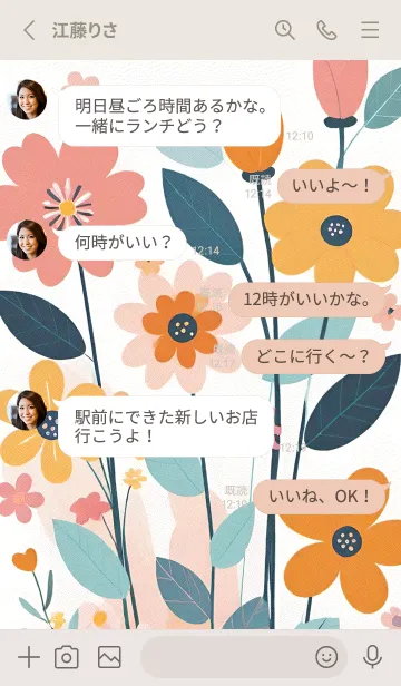 [LINE着せ替え] 満開の花の画像3