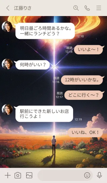 [LINE着せ替え] かわいい日 RRNq4の画像3