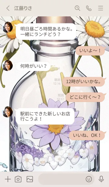 [LINE着せ替え] かわいい日 gzZMxの画像3